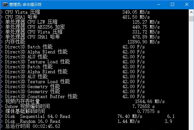 Win10如何使用WinSAT测试Windows体验指数