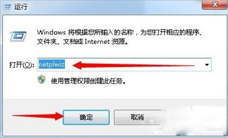 怎么设置Win7系统自动登陆