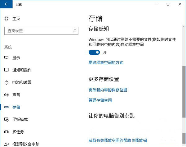 Win10怎样把软件安装到非系统盘