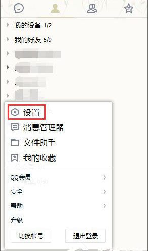 Win10玩梦幻西游热键alt+w用不了怎么解决