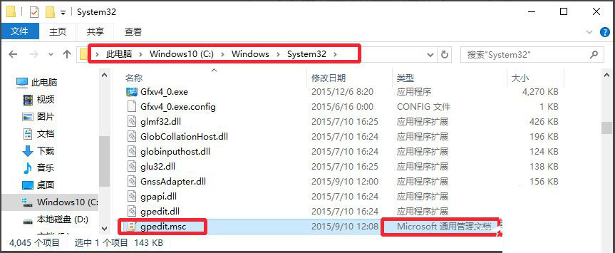 Win10系统gpedit.msc组策略打不开怎么解决