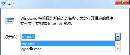 win7系统运行命令无法储存怎么办1