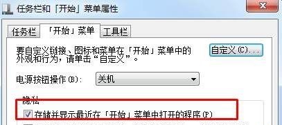 win7系统运行命令无法储存怎么办3