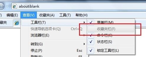 win7系统IE浏览器收藏夹变成灰色怎么办1