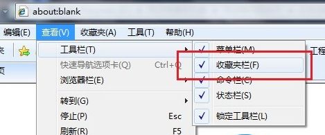 win7系统IE浏览器收藏夹变成灰色怎么办3