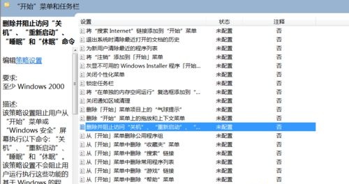 win7电脑关机后一直显示正在注销怎么办3