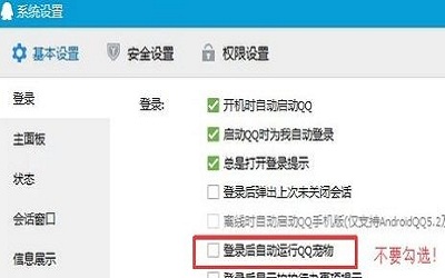 win8系统怎么关闭qq宠物 win8系统删除qq宠物方法