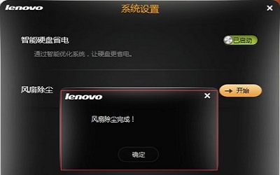 win7电脑怎么清理灰尘 win7电脑清理灰尘方法