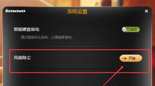 win7电脑怎么清理灰尘4