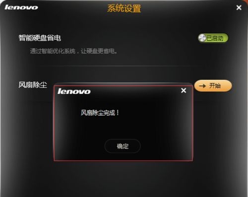 win7电脑怎么清理灰尘5