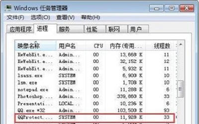 qqprotect.exe是什么进程 win10系统怎么关闭qqprotect.exe进程