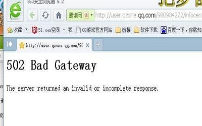 win7系统打开网页提示502 Bad Gateway怎么解决