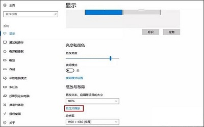 win10系统高分屏字体模糊怎么办