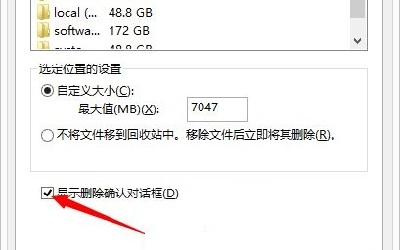 win8系统删除文件不提示对话框怎么办