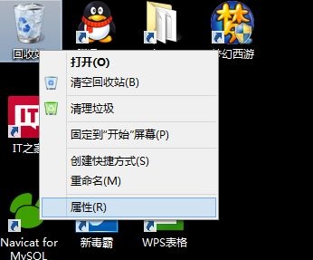 win8系统删除文件不提示对话框怎么办2