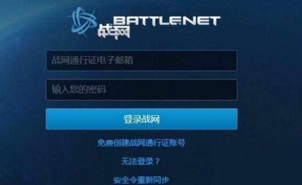 win7系统登录魔兽世界提示blz51900012错误代码怎么办1