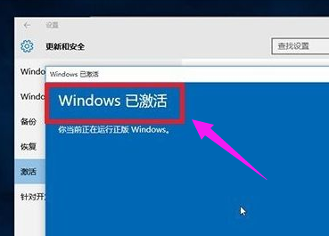 win10激活失败提示0xC004E016错误代码怎么办2