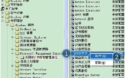 xp系统磁盘管理打不开怎么办