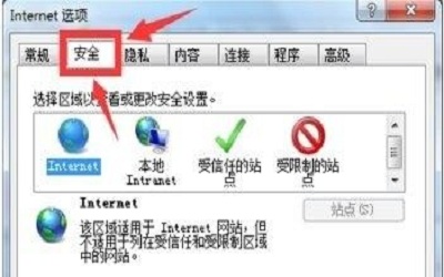 win10系统在ie浏览器中上传图片失败怎么解决