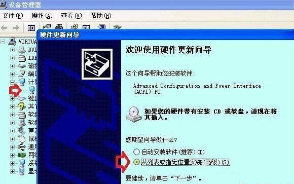 xp系统关机提示“winlogon.exe应用程序错误”怎么办2