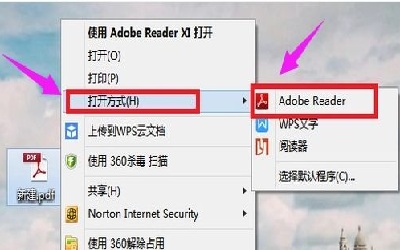 win7系统pdf文件怎么打开