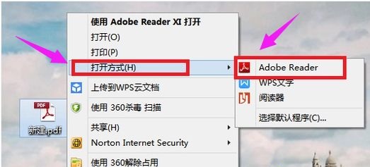 win7系统pdf文件怎么打开3