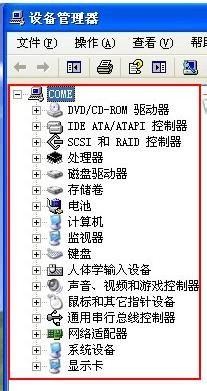 xp系统设备管理器中没有设备怎么办2