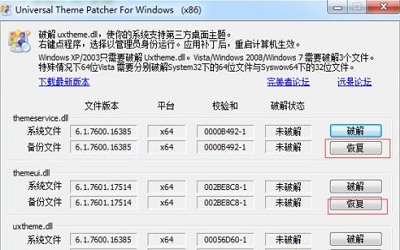 电脑运行虚拟机总是提示0x00000000错误代码怎么办