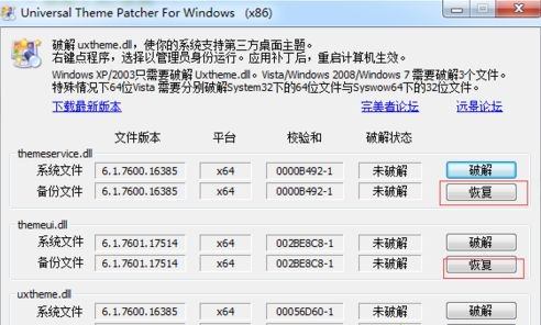 电脑运行虚拟机总是提示0x00000000错误代码怎么办2