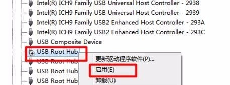 电脑部分usb无法识别怎么办5