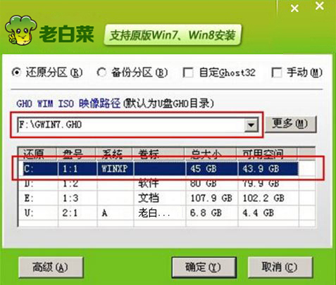 华为MateBook D笔记本如何安装win7系统2