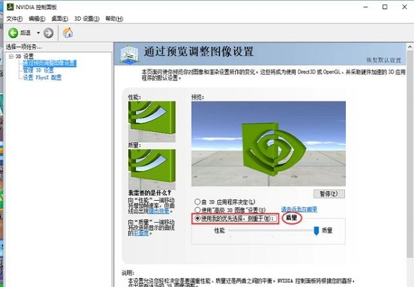 win8.1显示卡属性怎么设置3