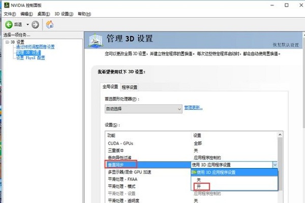 win8.1显示卡属性怎么设置4