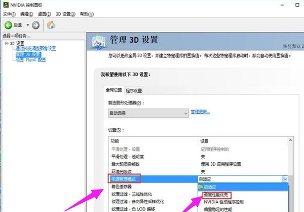 win8.1显示卡属性怎么设置5