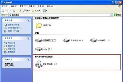 我的电脑中出现多个可移动磁盘怎么办8