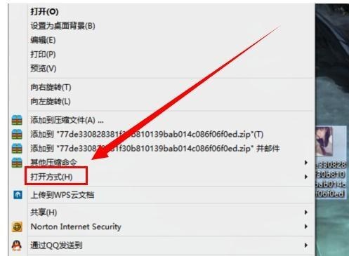 升级win8系统后图片打不开怎么办2