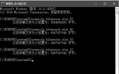 win10休眠文件大小怎么修改
