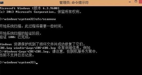 win8系统误删应用商店怎么恢复2