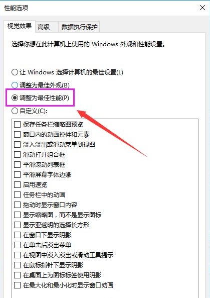 win10系统突然变的很卡怎么办4