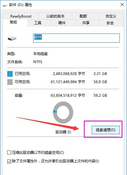 win10系统突然变的很卡怎么办7