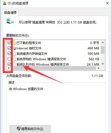 win10系统突然变的很卡怎么办8