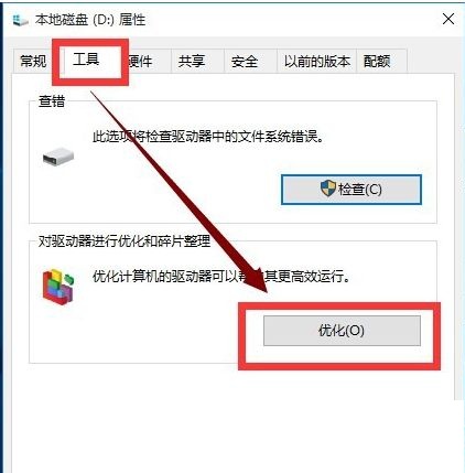 win10系统突然变的很卡怎么办9