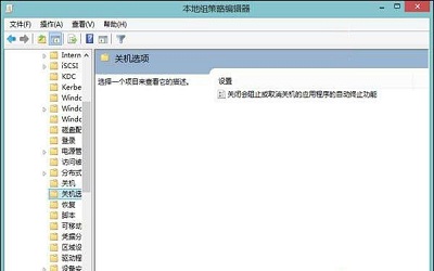 win8系统未响应无法关机怎么办