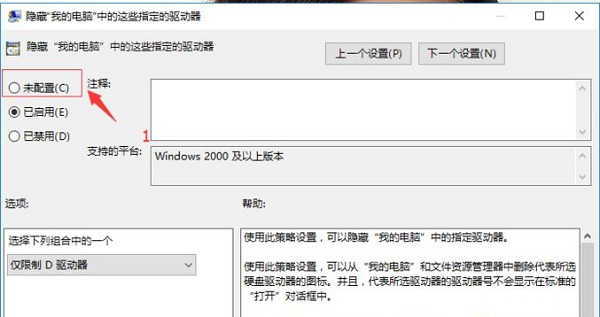 win10系统d盘不见了怎么办4