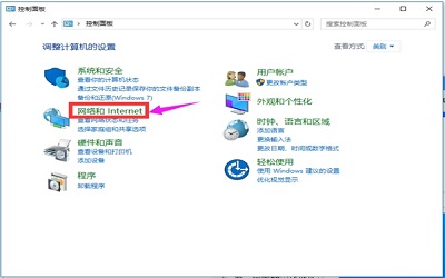 win10静态ip怎么设置