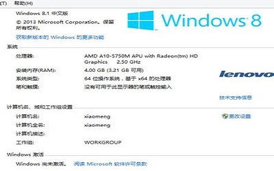 win8的快捷键有哪些热键