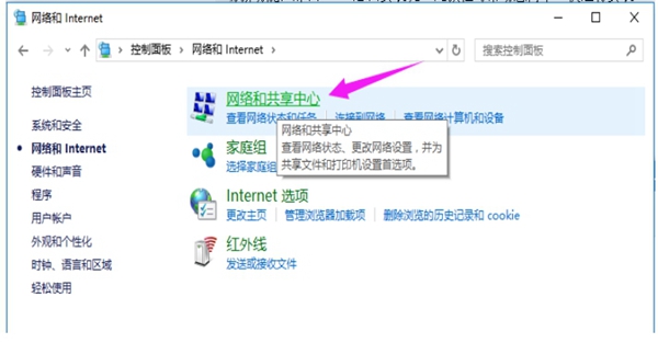 Win10系统怎样设置静态IP3