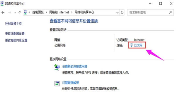 Win10系统怎样设置静态IP4