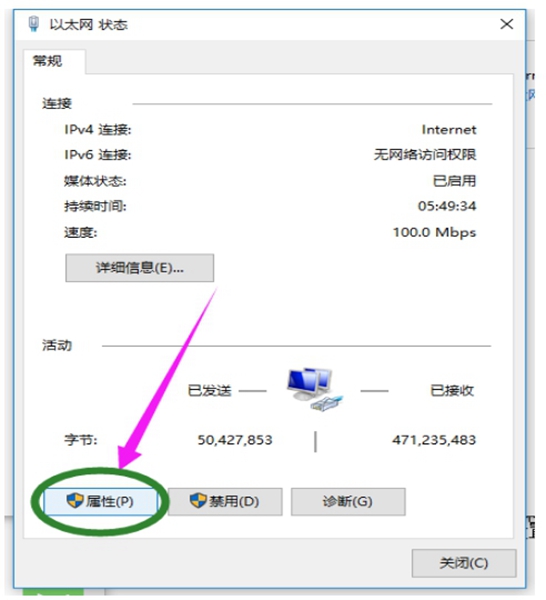 Win10系统怎样设置静态IP5