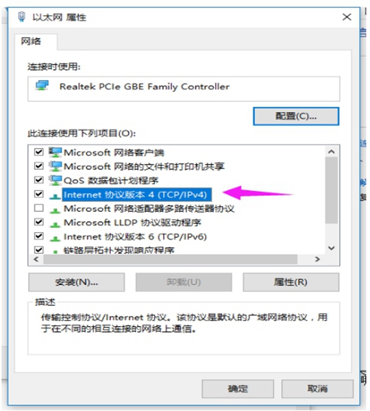 Win10系统怎样设置静态IP6